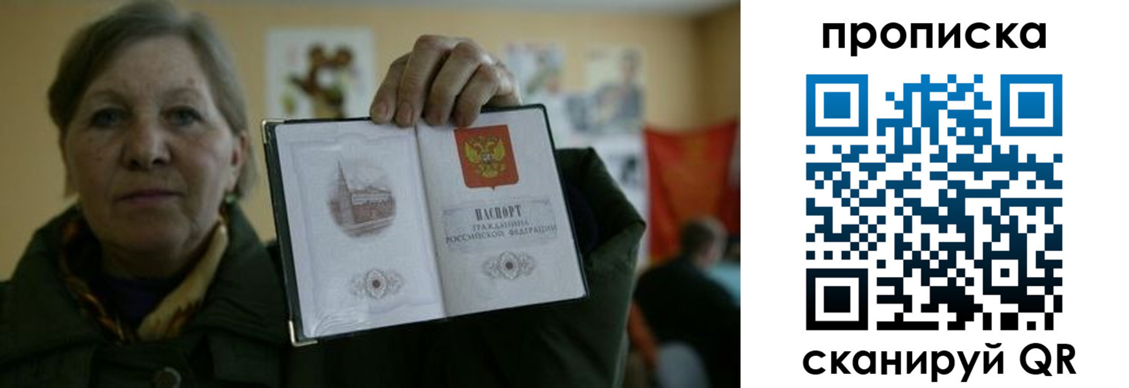 прописка от собственника в Лузе