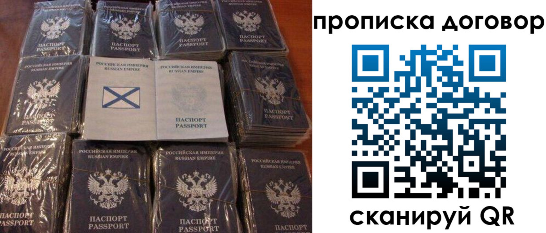 прописка в квартире в Лузе