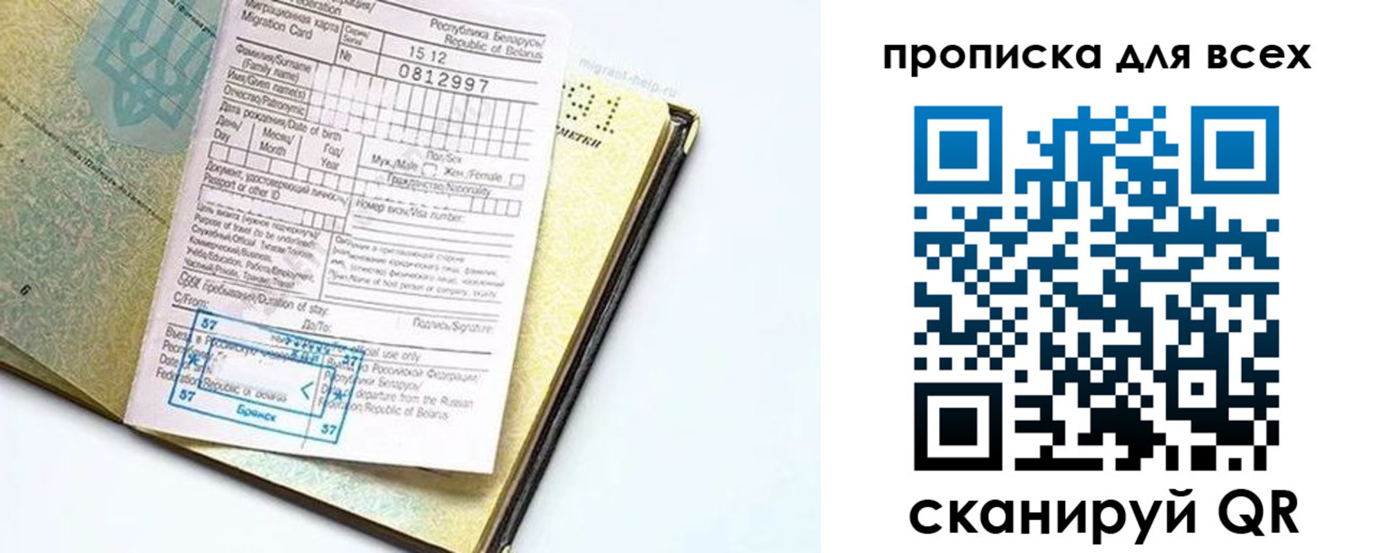 миграционный учет в Лузе
