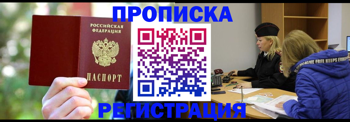 временная регистрация 2025 в Лузе